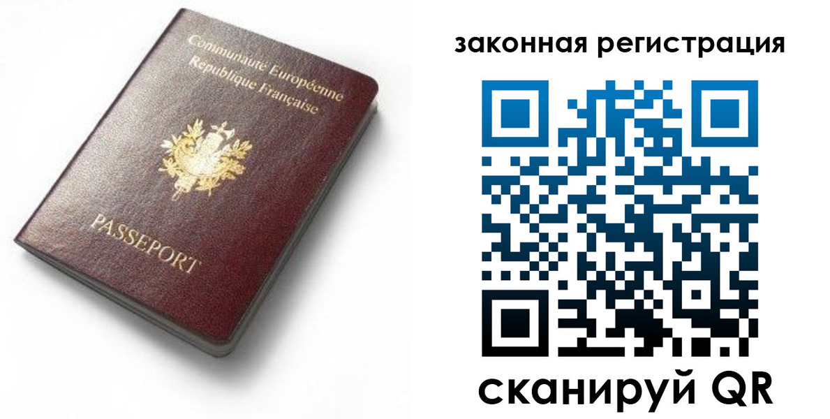 прописка паспорт в Петровск-Забайкальском