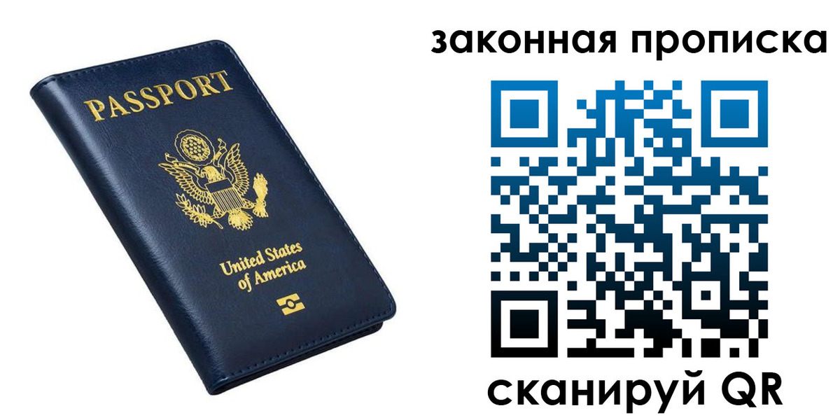 временная регистрация в квартире в Петровск-Забайкальском
