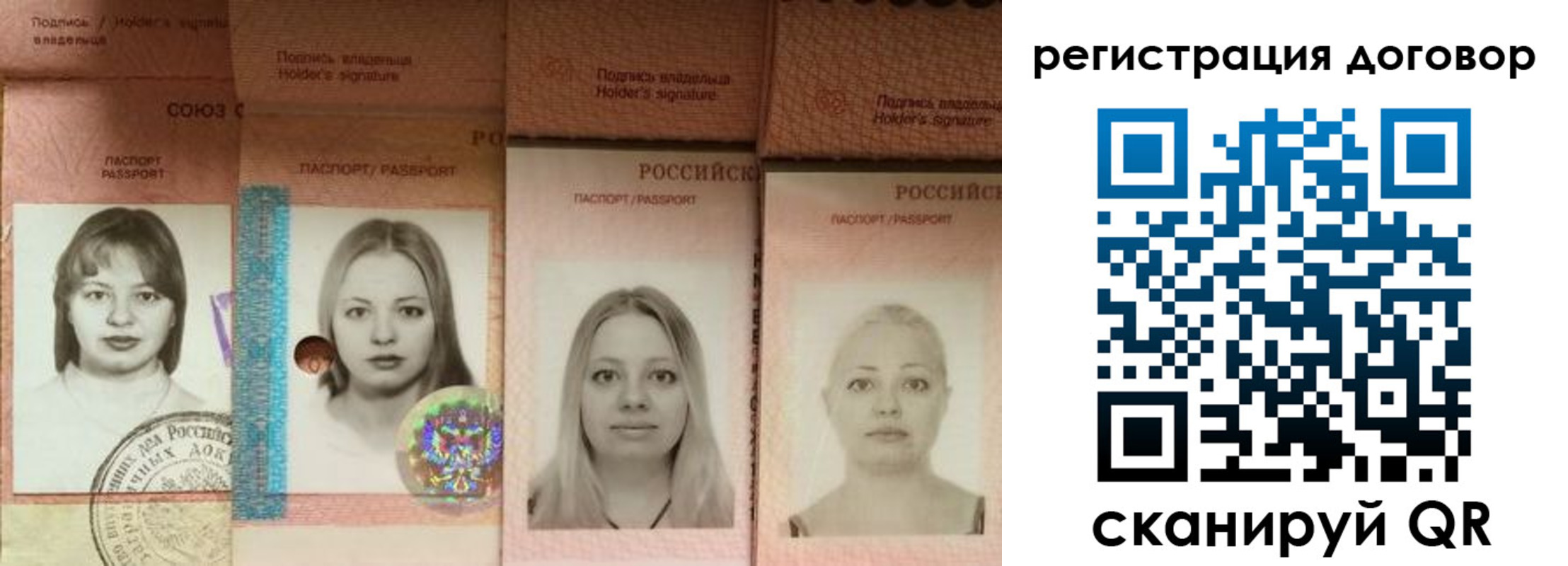 прописка от собственника в Петровск-Забайкальском